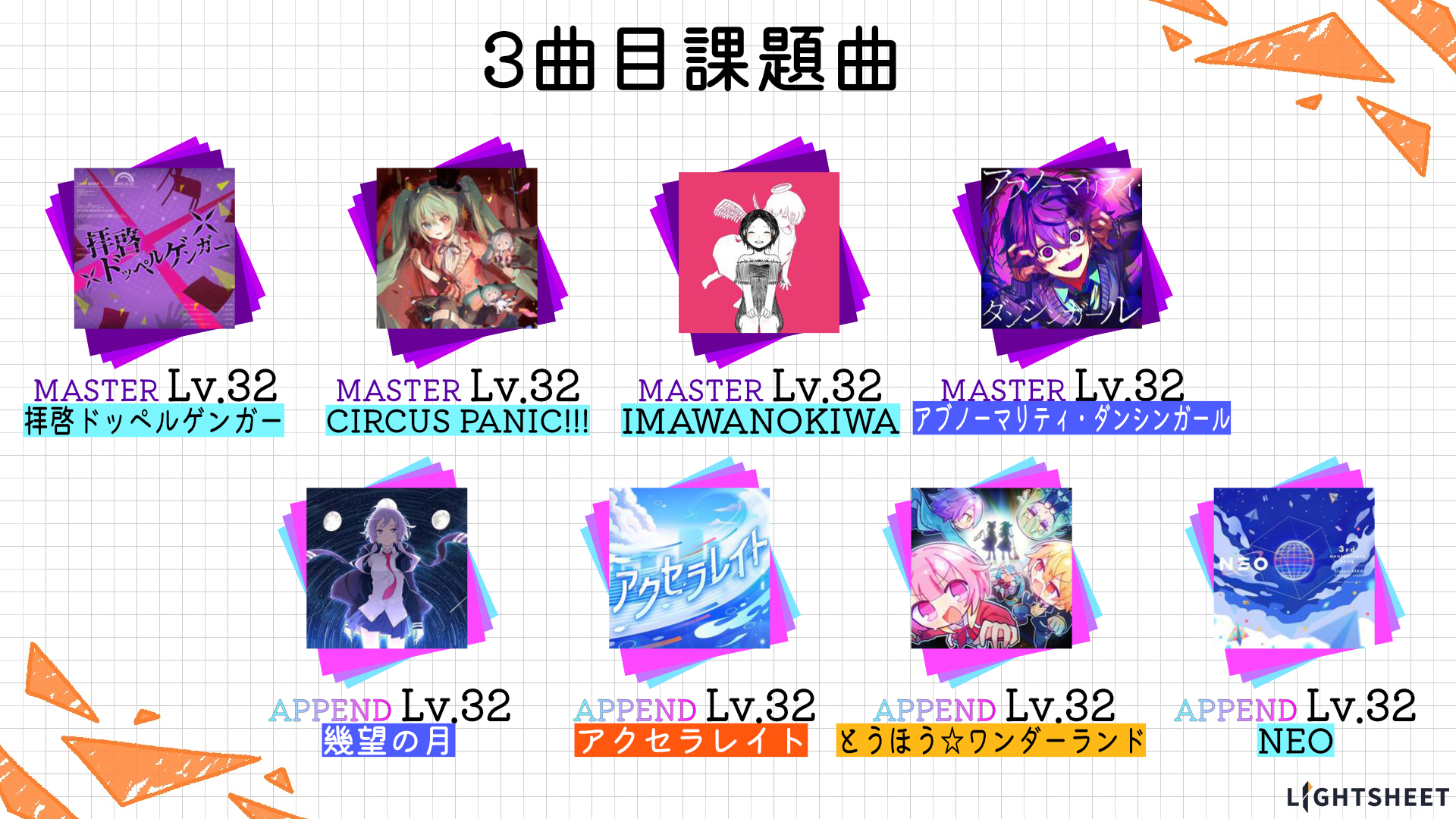 本戦3曲目課題曲1